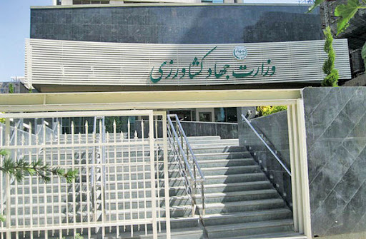 جهاد کشاورزی
