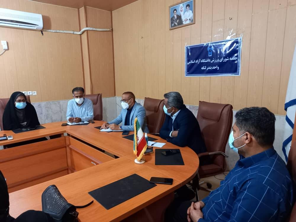 نشیست مسئولان واحد بندرلنگه و اداره ورزش و جوانان