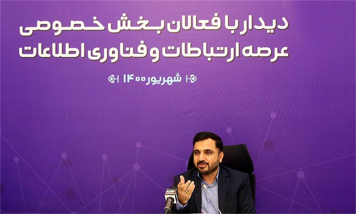 وزیر ارتباطات