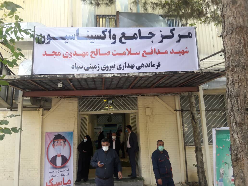 دومین مرکز واکسیناسیون نیروی زمینی سپاه در تهران بهرهبرداری شد