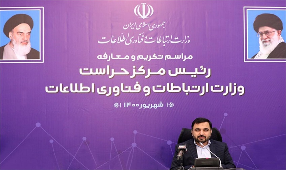 وزیر ارتباطات