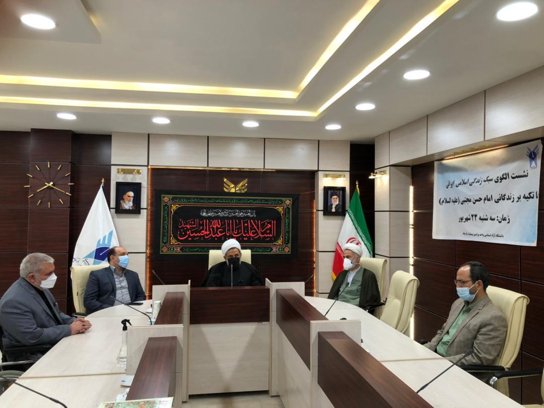 نشست سبک زندگی