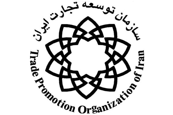 سازمان توسعه تجارت