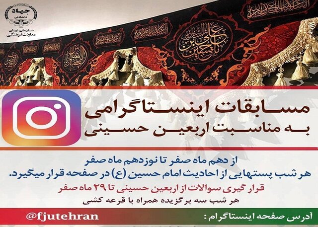 اینستاگرام