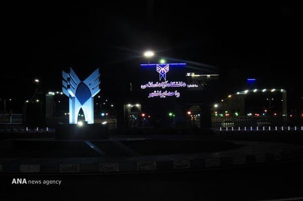 واحد ایرانشهر