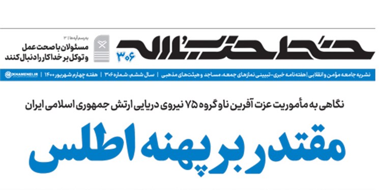 حزب الله
