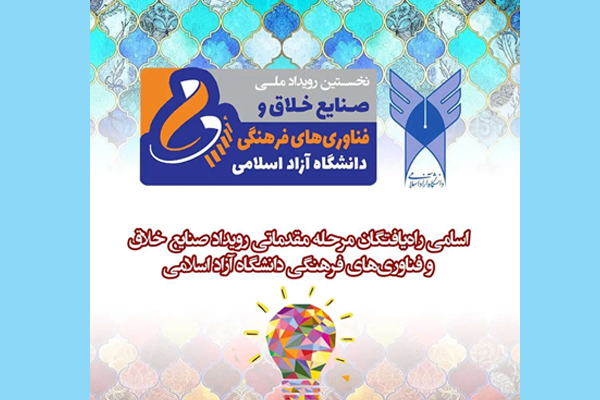 رویداد صنایع خلاق 1