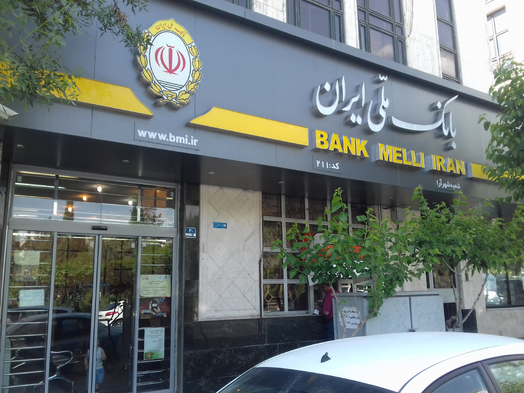 بانک ملی