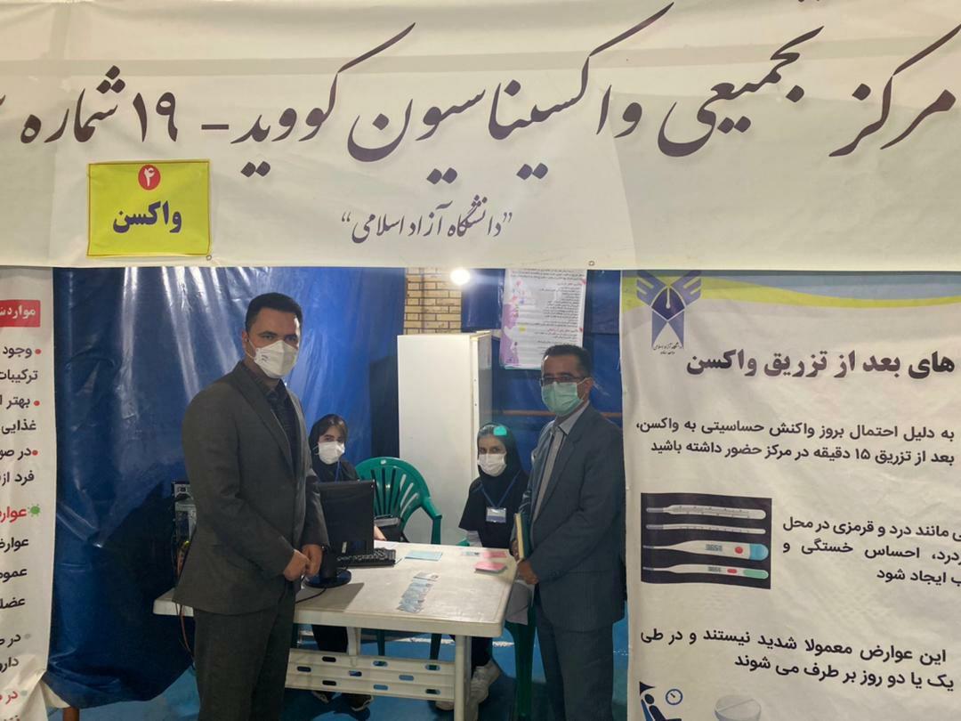 بازدید معاون علمی واحد ساوه از مركز تجمیعی واكسيناسيون