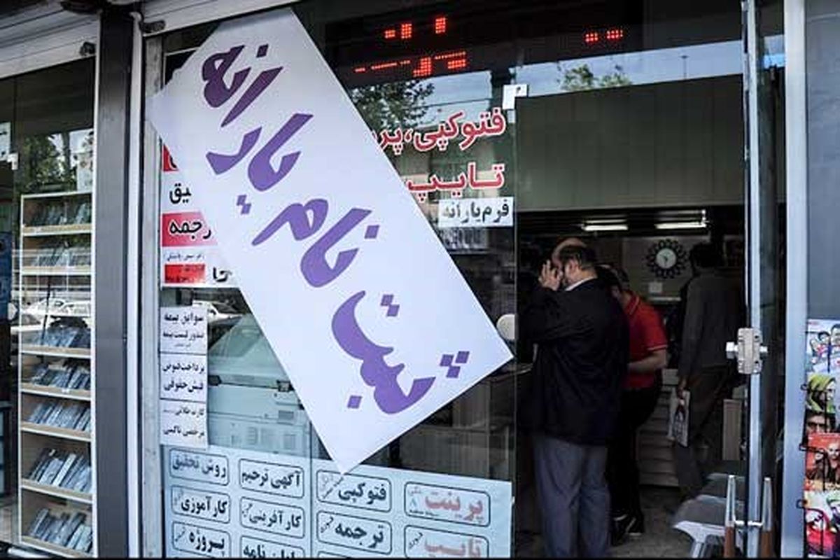 یارانه