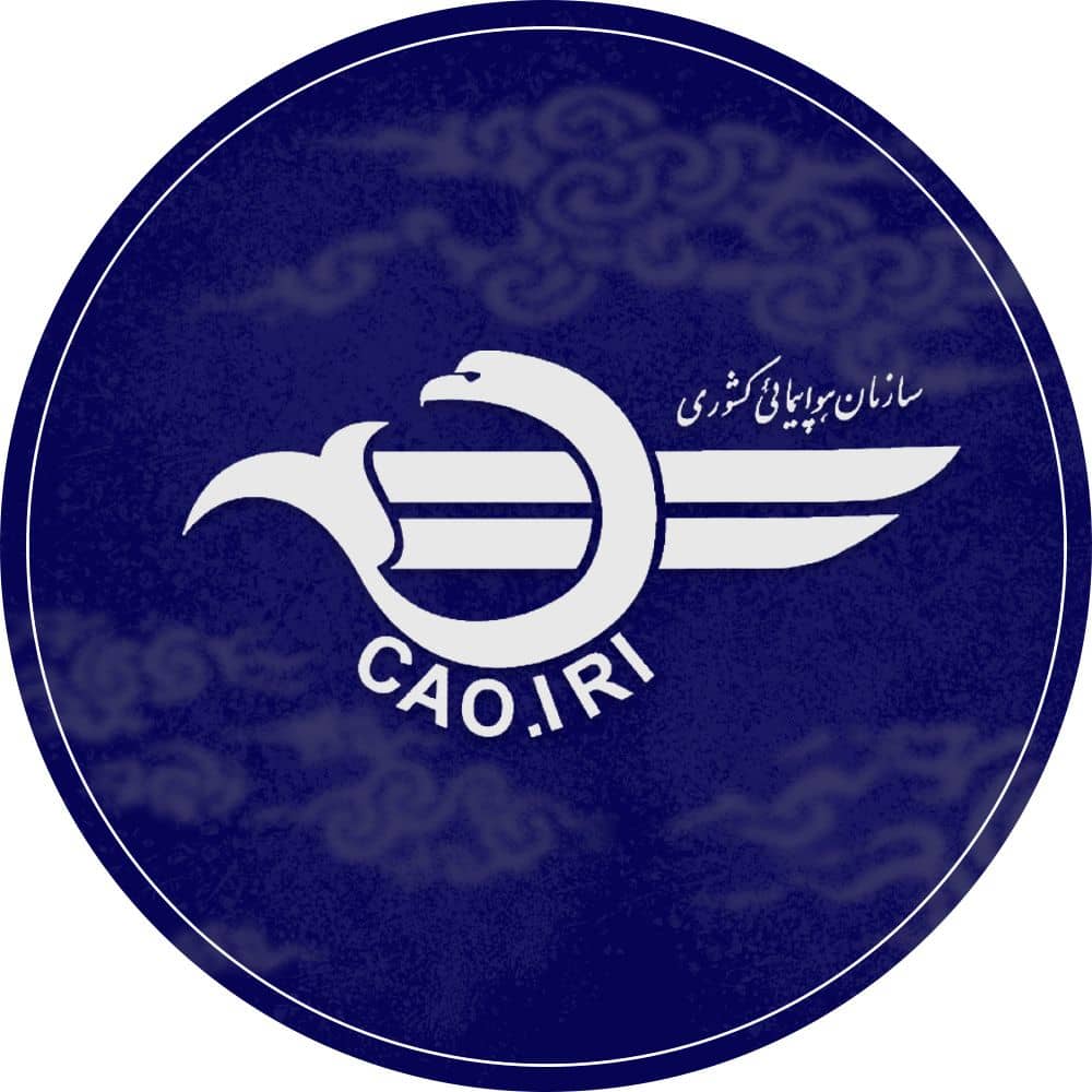 سازمان هواپیمایی