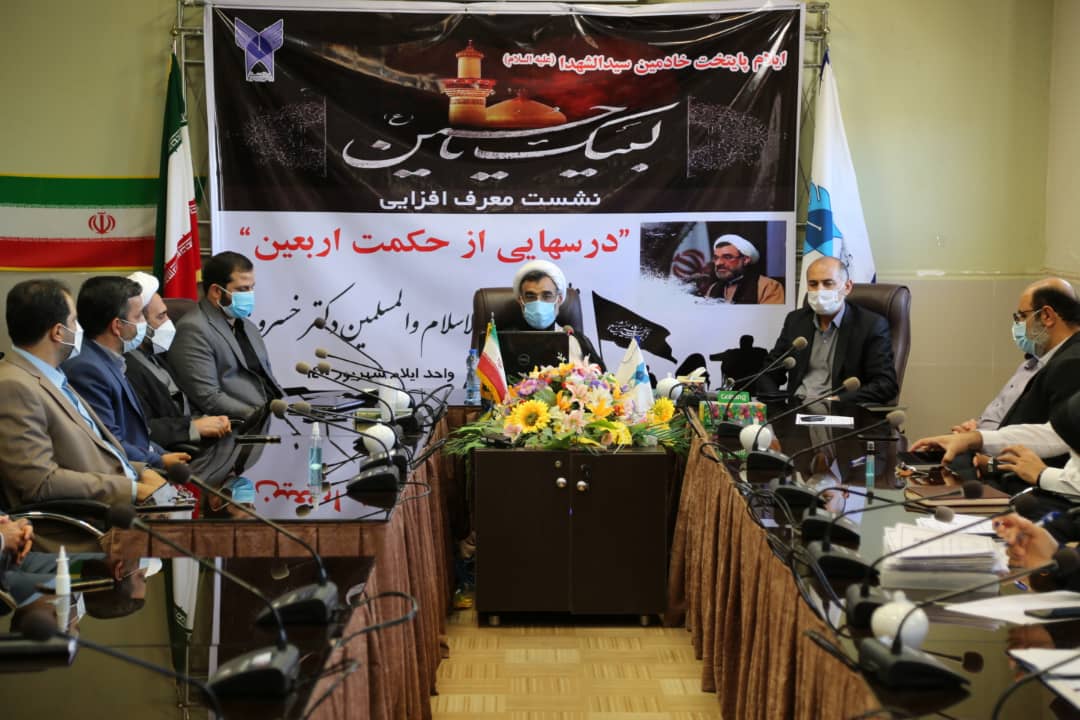 نشست