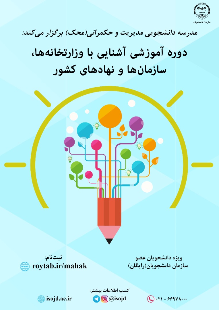 دوره آموزشی