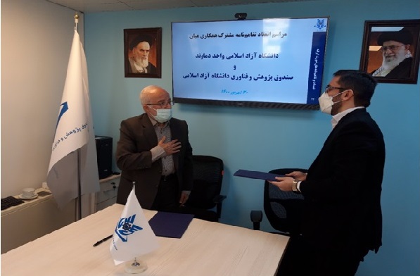 تفاهم نامه