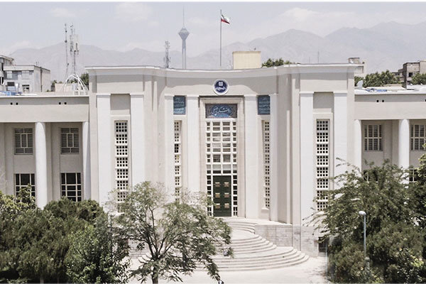 دانشگاه تهران