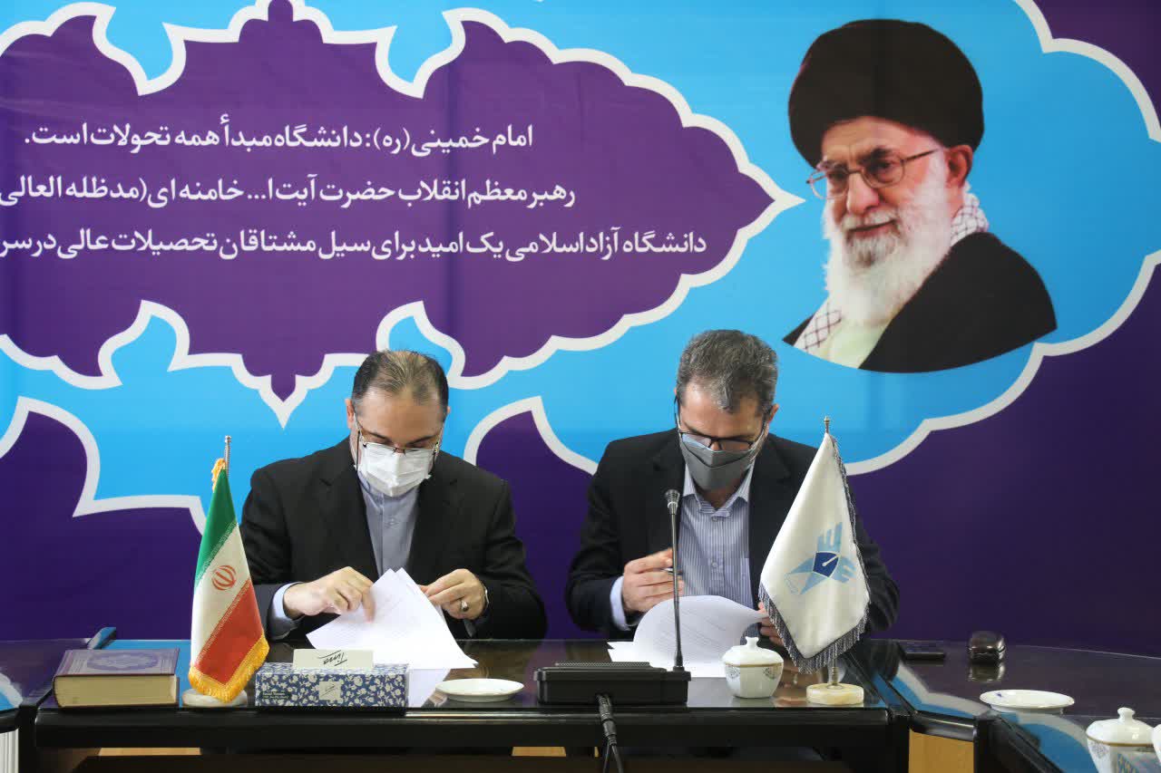 تفاهم نامه