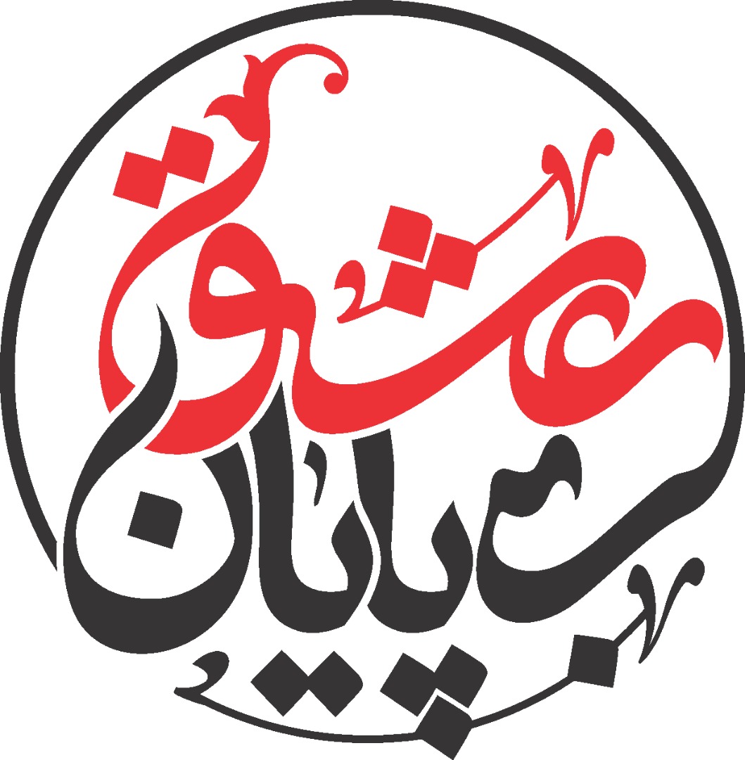 عشق بی پایان