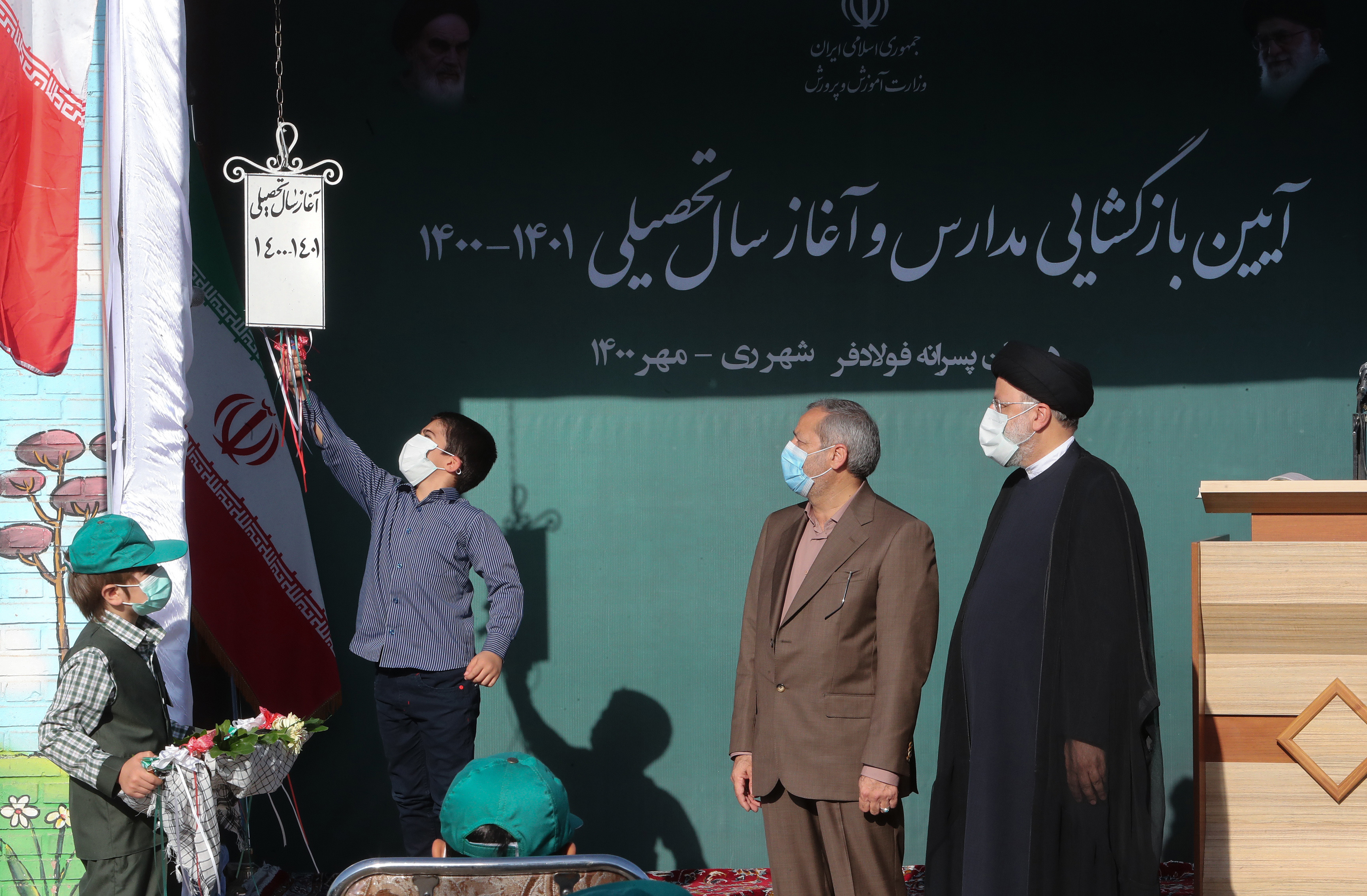 رئیسی