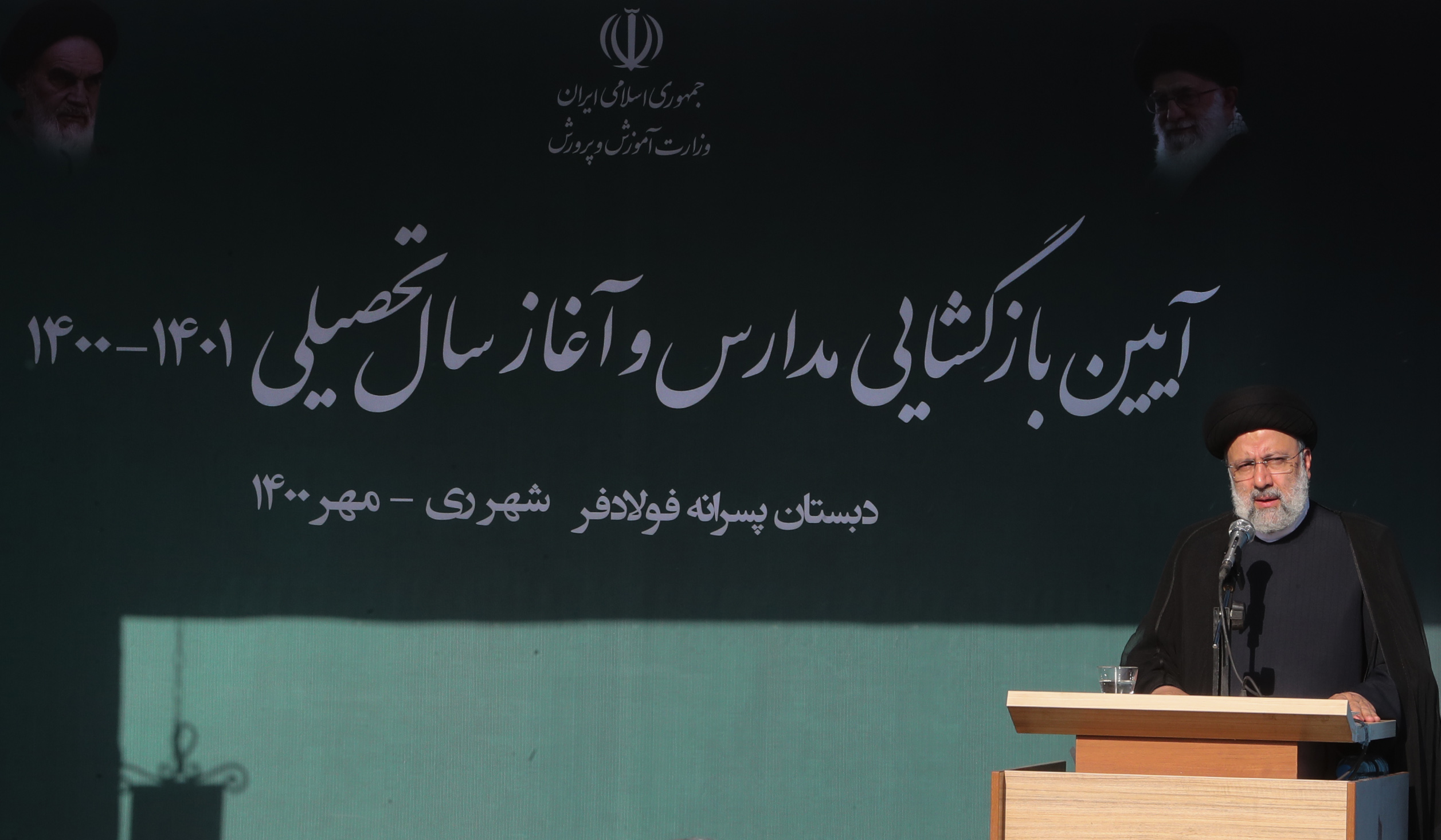 رئیسی