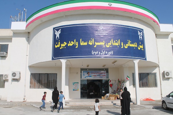 جیرفت