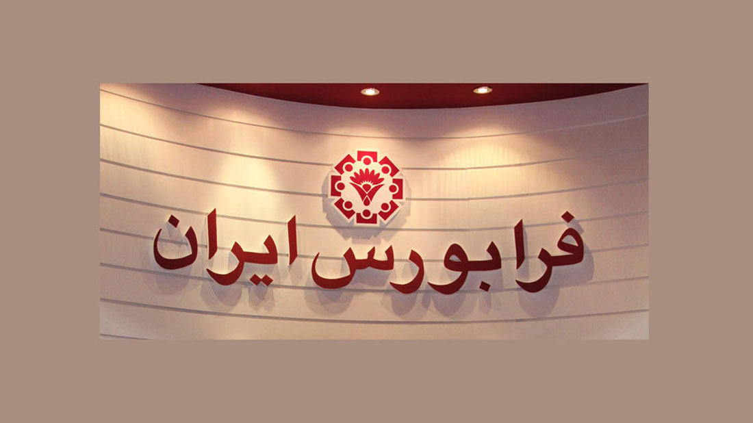 فرابورس