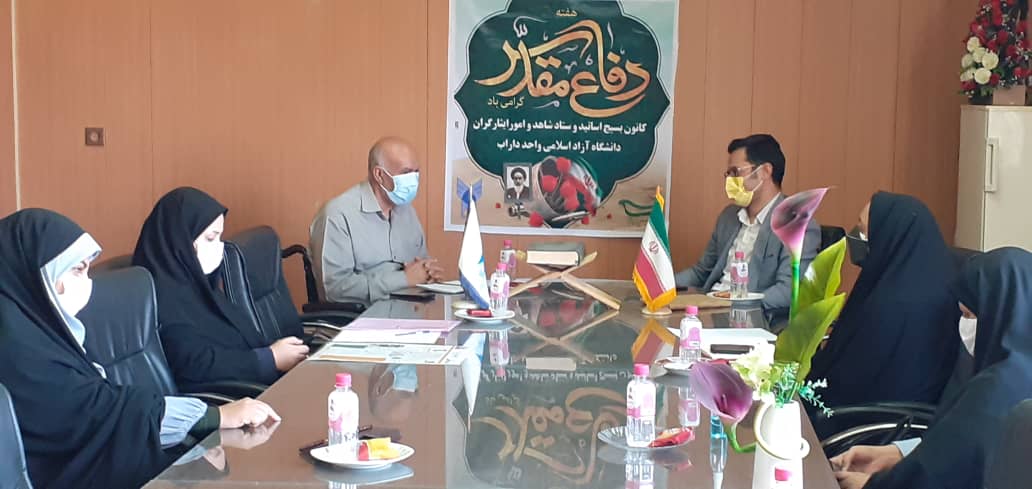 دیدار