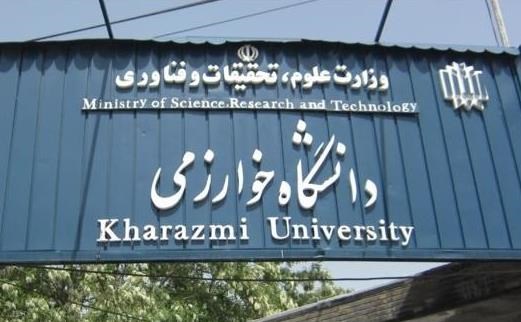 خوارزمی