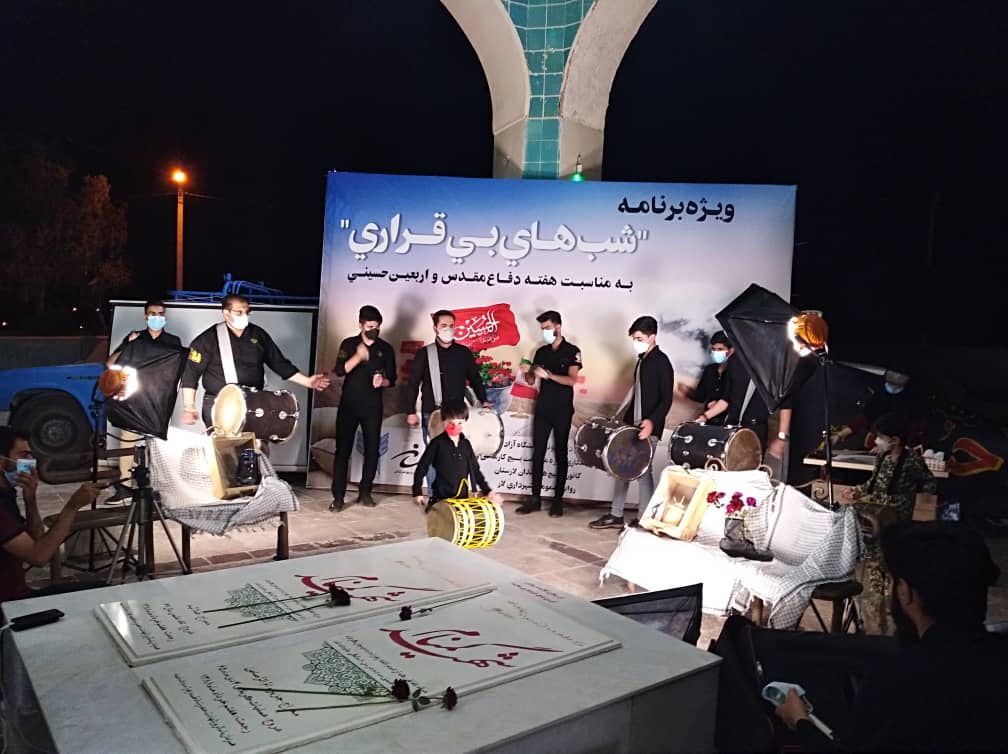طرح شب‌های بی‌قراری