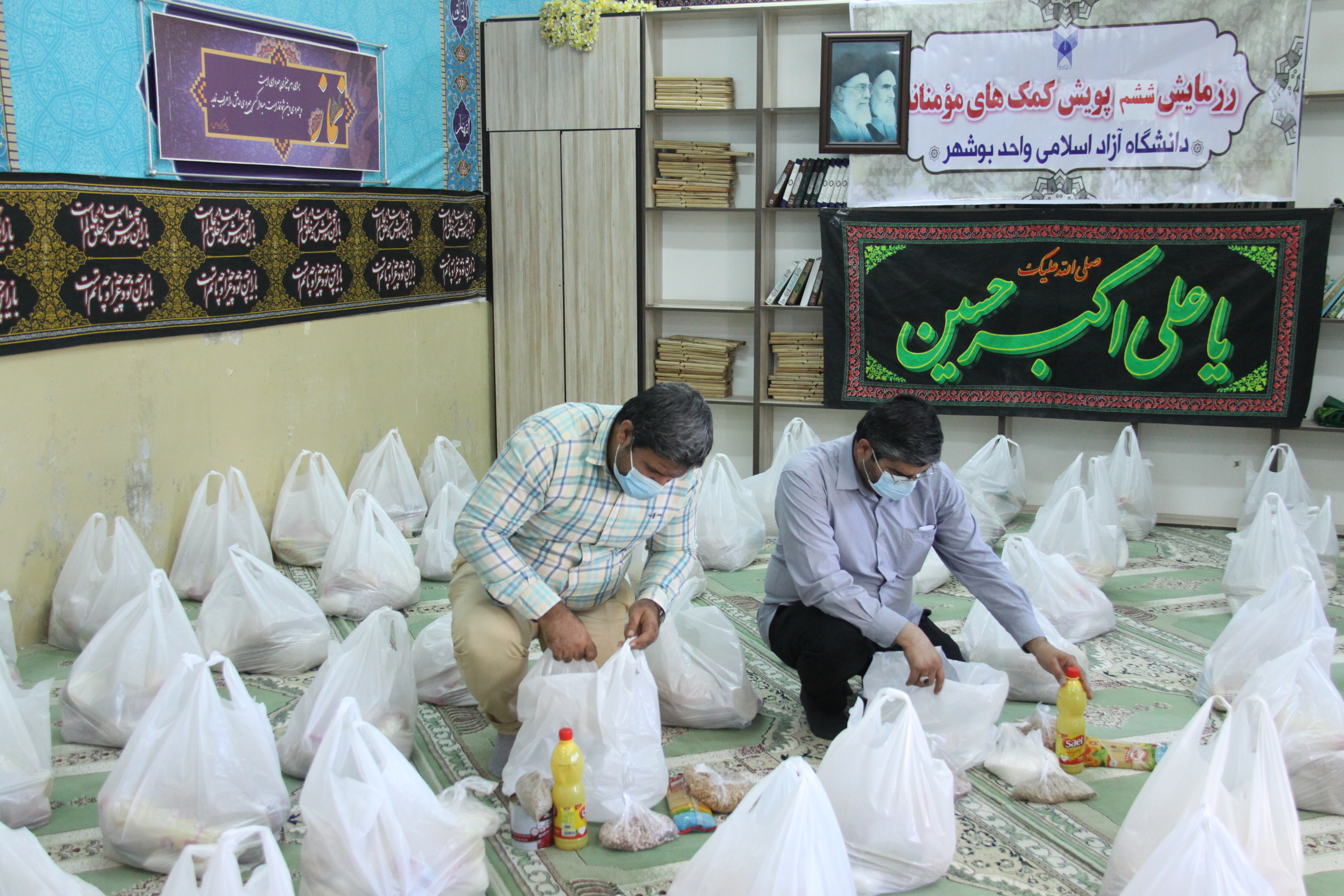 کمک مؤمنانه بوشهر