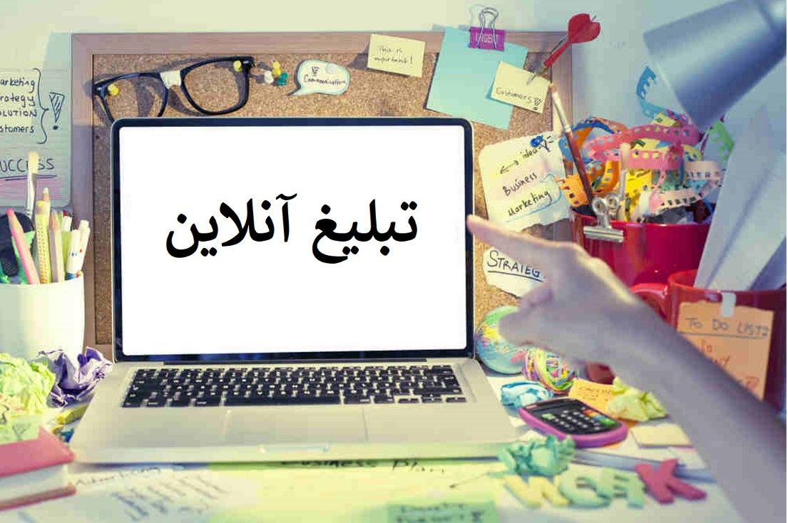 تبلیغات در گوگل