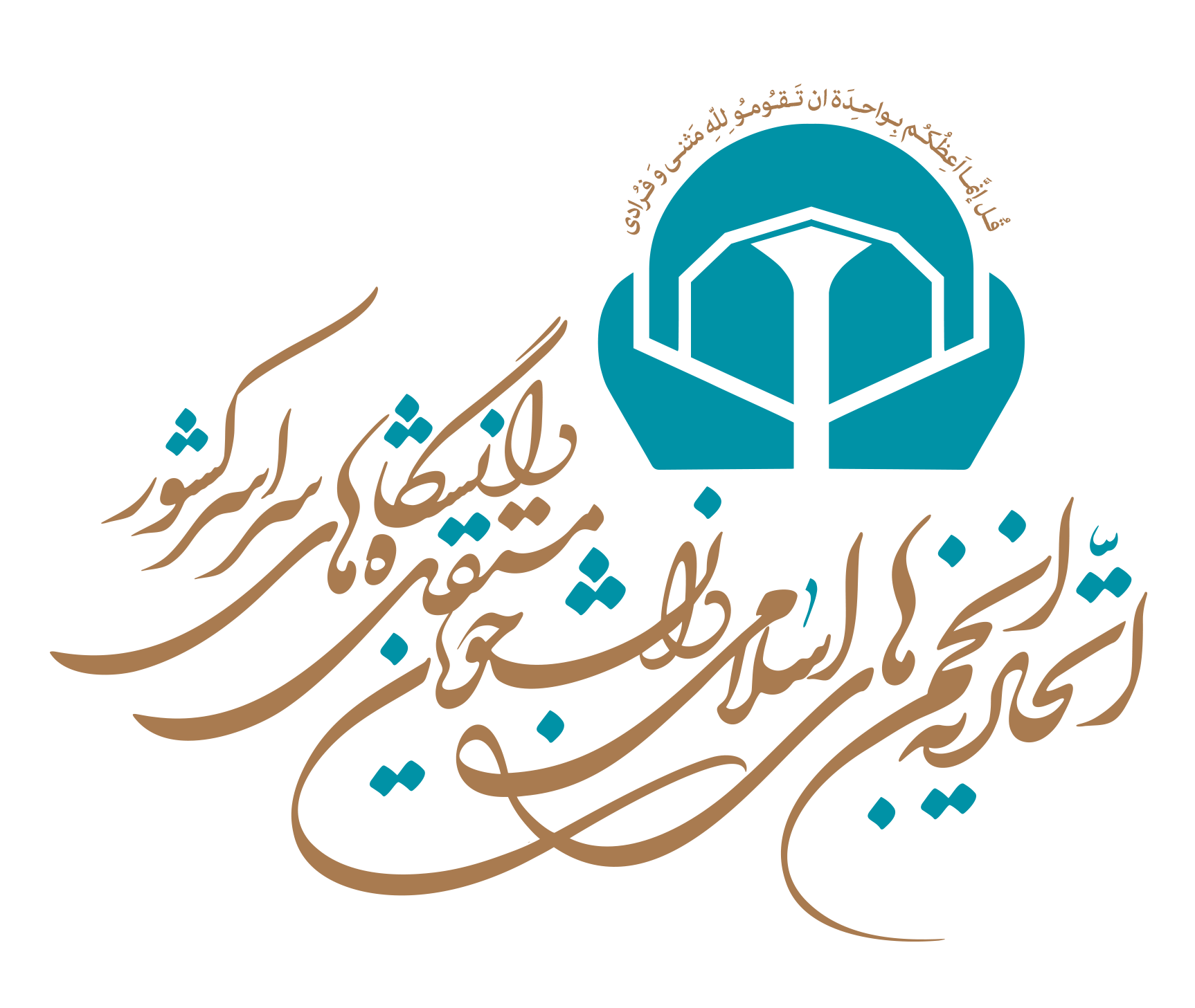 اتحادیه انجمنهای اسلامی دانشجویان مستقل