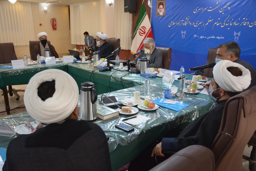نشست هماندیشی مسئولان نهاد نمایندگی رهبری در مشهد مقدس