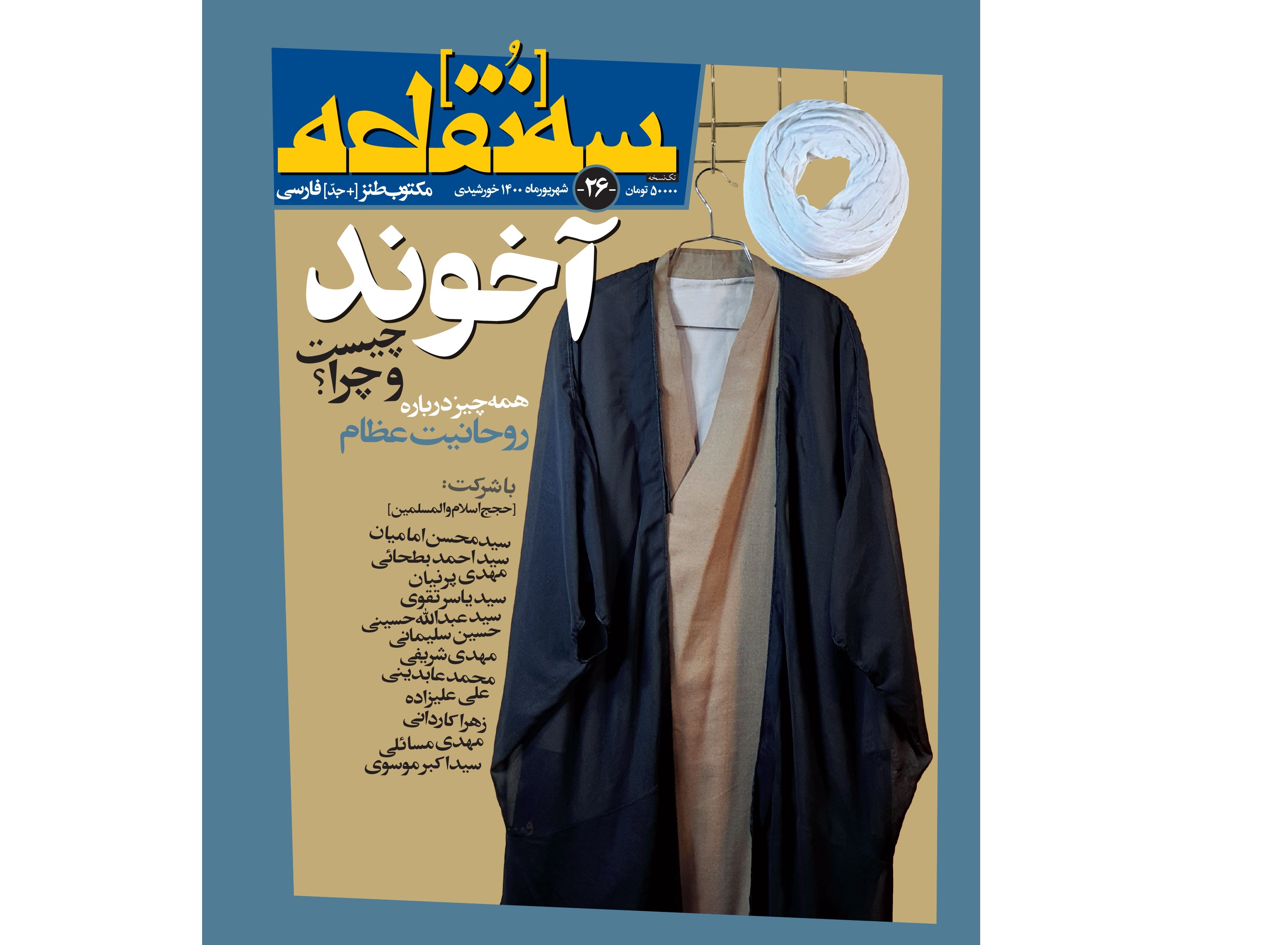 سه نقطه