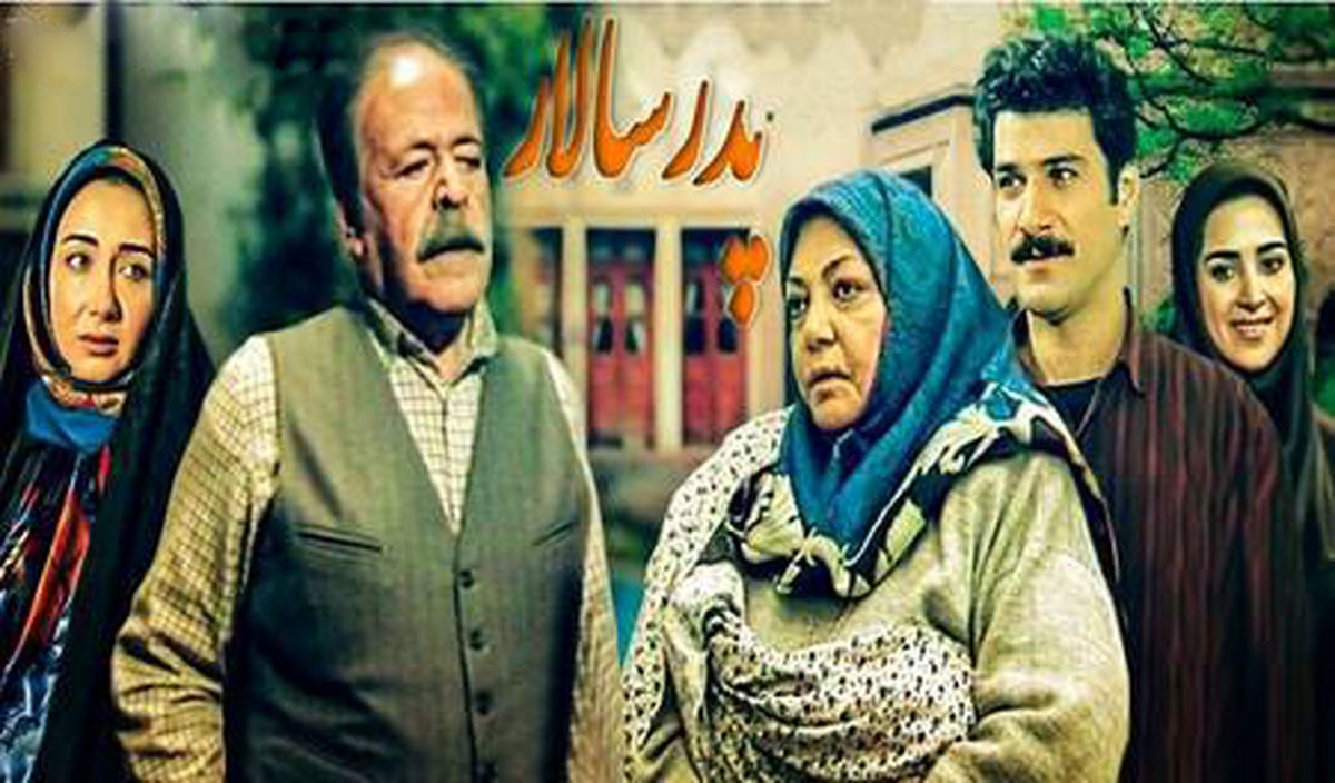 پدر سالار