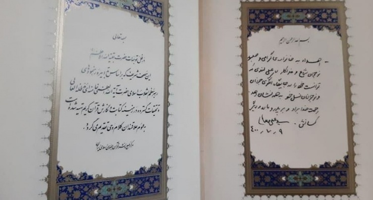 قرآن