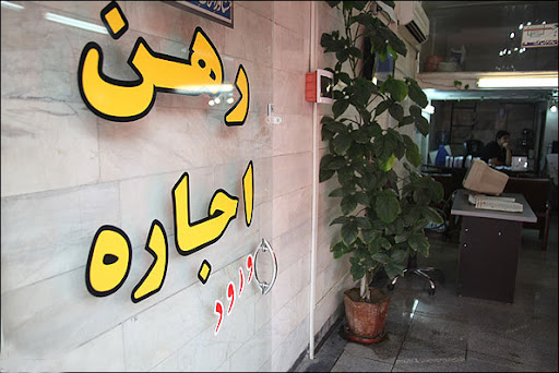 اجاره