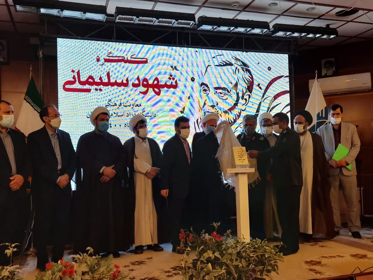کنگره شهود سلیمانی