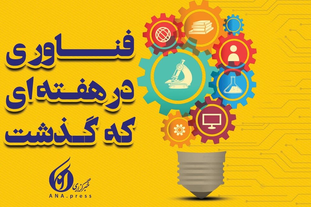فناوری
