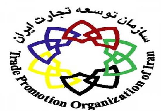 سازمان توسعه تجارت
