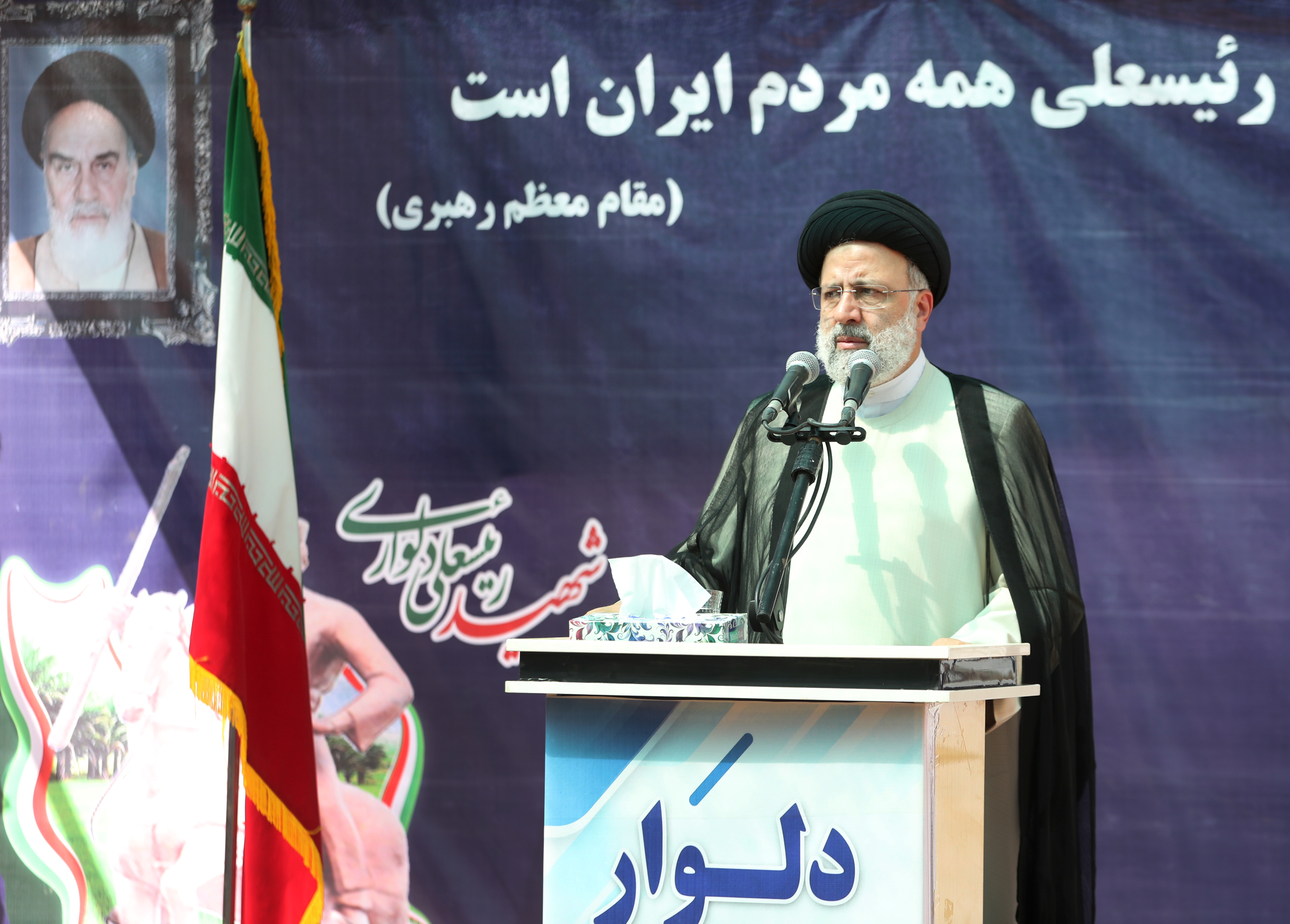 رئیسی