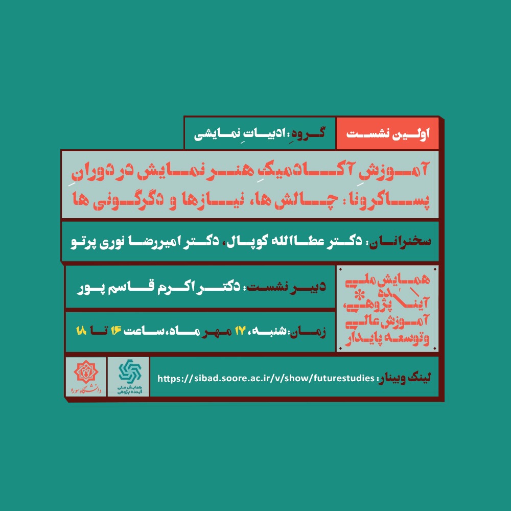 پوستر