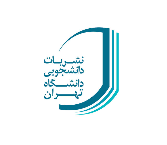 نشریات