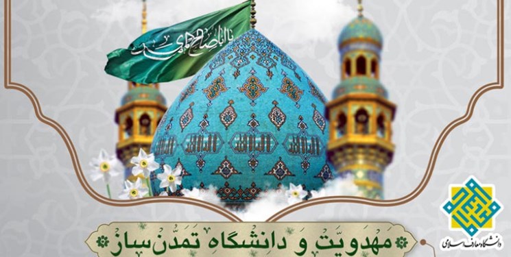 مهدویت