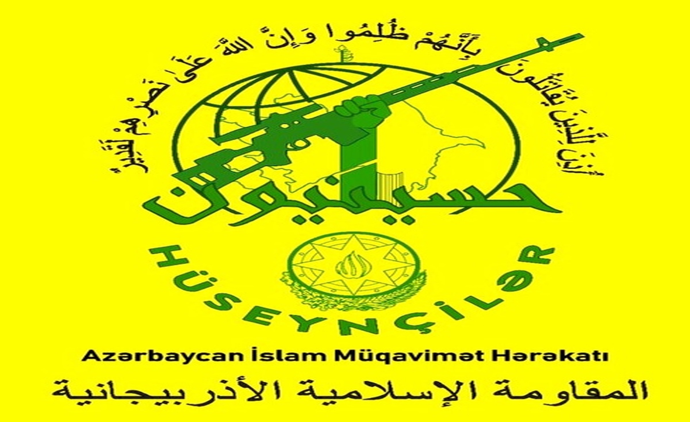 حسینیون