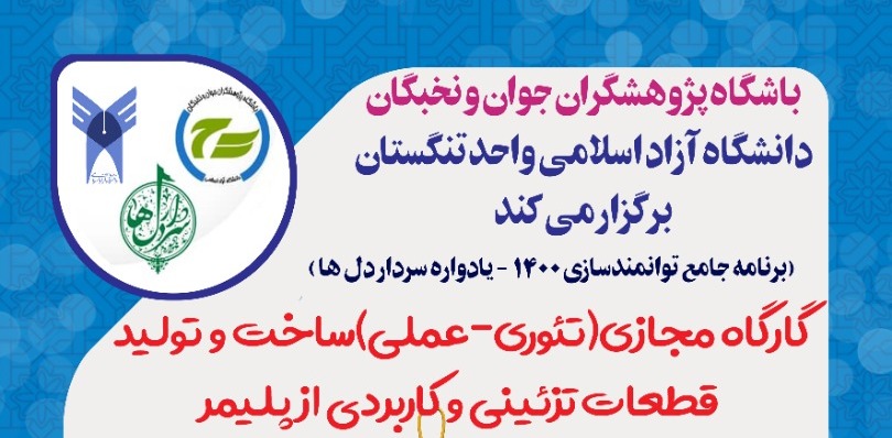 ساخت و تولید قطعات تزئینی و کاربردی از پلیمر