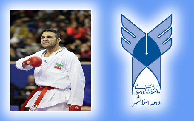 اسلامشهر