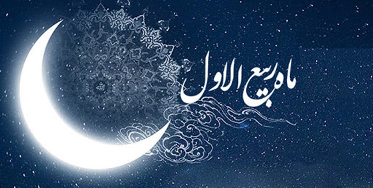 ربیعالاول
