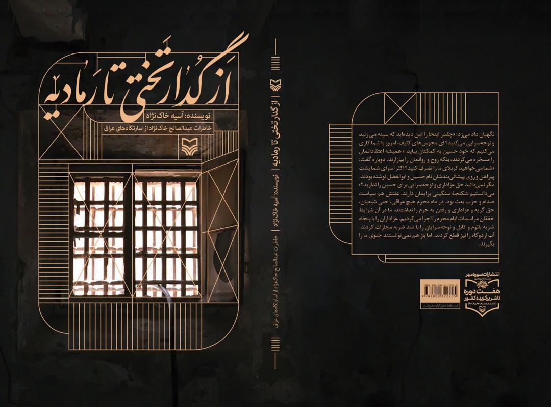 از گدار تختی