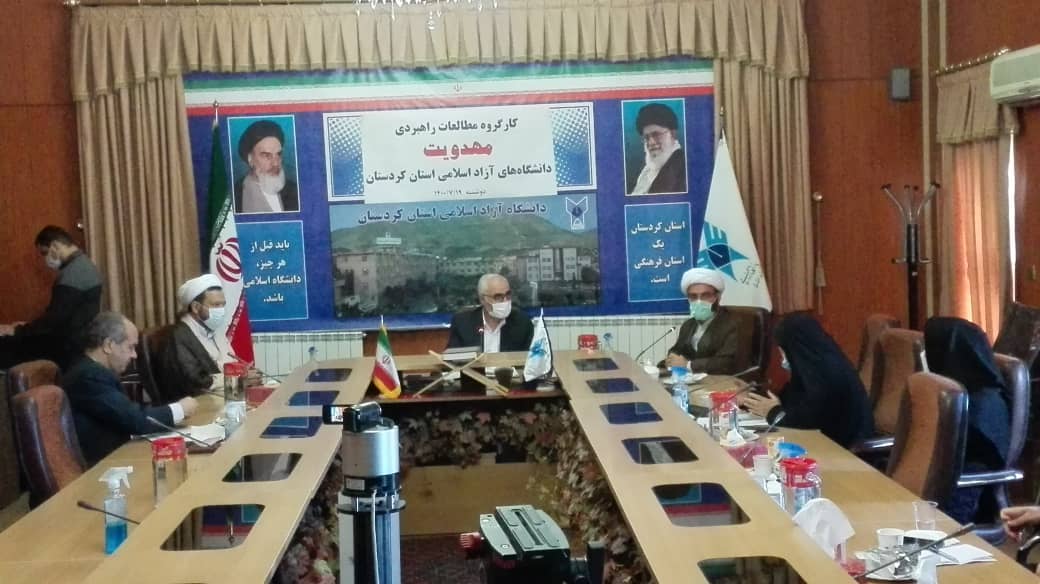 جلسه کارگروه مهدویت دانشگاههای آزاد اسلامی استان کردستان