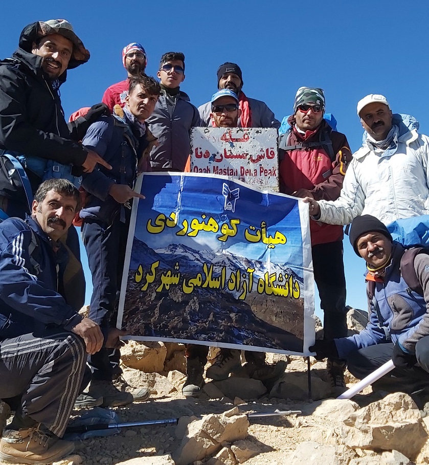 صعود به بلندترین قله رشته کوه زاگرس در استان کهگیلویه و بویراحمد